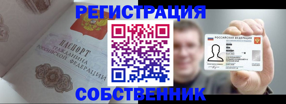 временная регистрация в Тейково