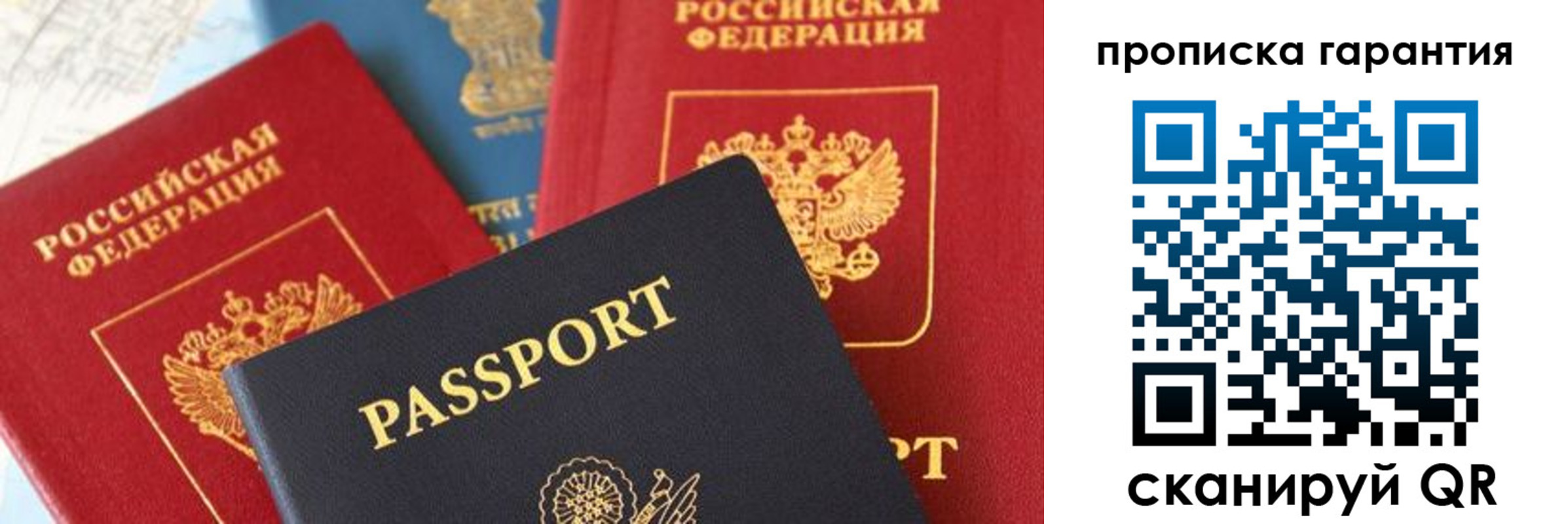 прописка для военкомата в Тейково