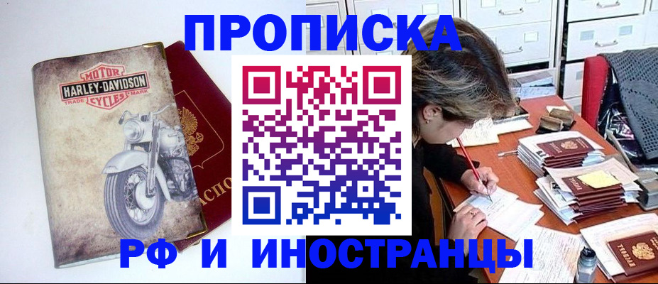 прописка паспорт в Тейково