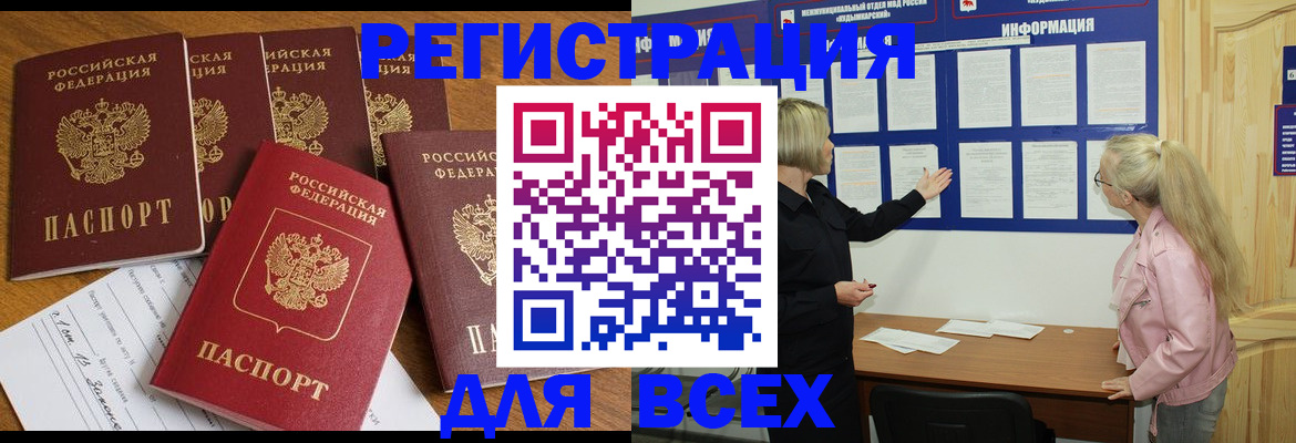 временная регистрация надежно в Тейково