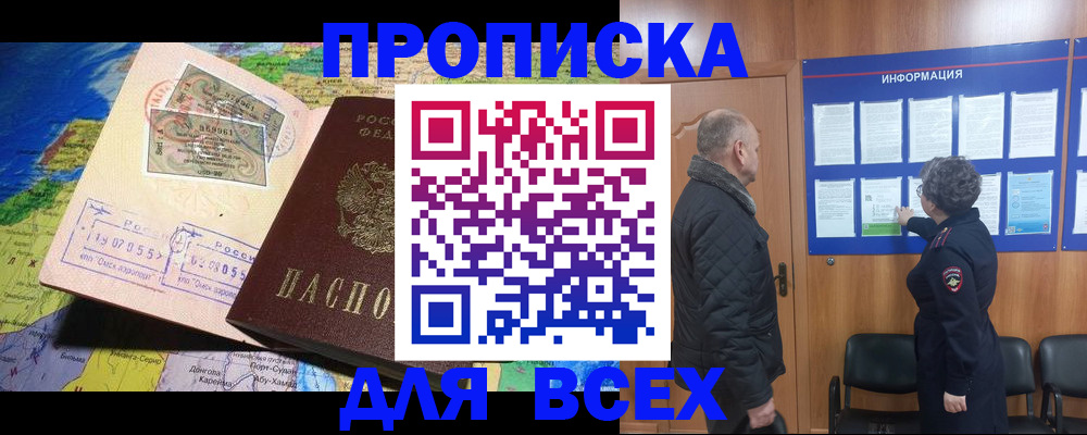 прописка для школы в Тейково