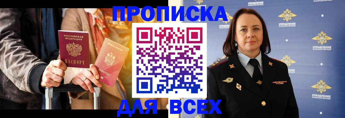 временная регистрация адрес в Тейково