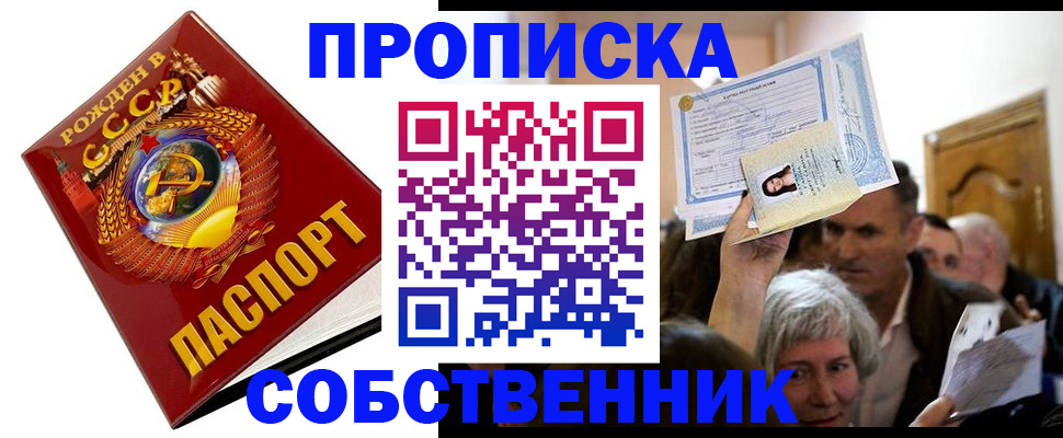 временная регистрация недорого в Тейково