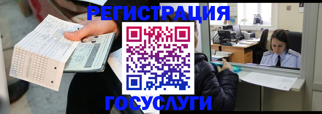 временная регистрация купить в Тейково