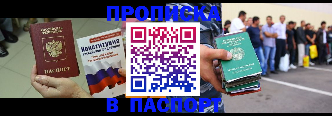 прописка поиск в Тейково