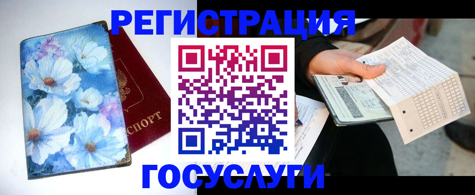 регистрация для школы в Тейково