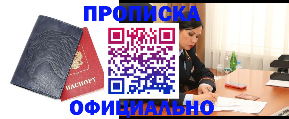 временная регистрация для школы в Тейково