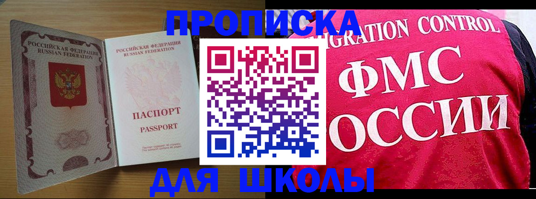 прописка 2025 в Тейково