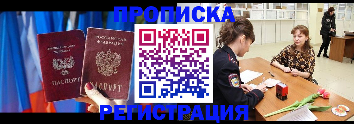 временная регистрация собственник в Тейково