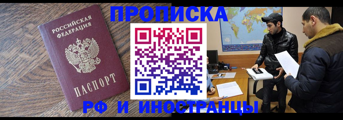 временная регистрация гарантия в Тейково