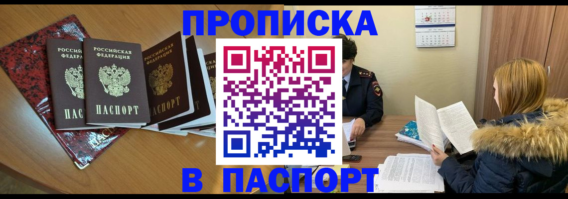 временная регистрация адрес в Тейково