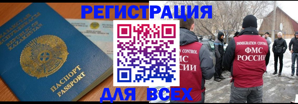 временная регистрация для школы в Тейково