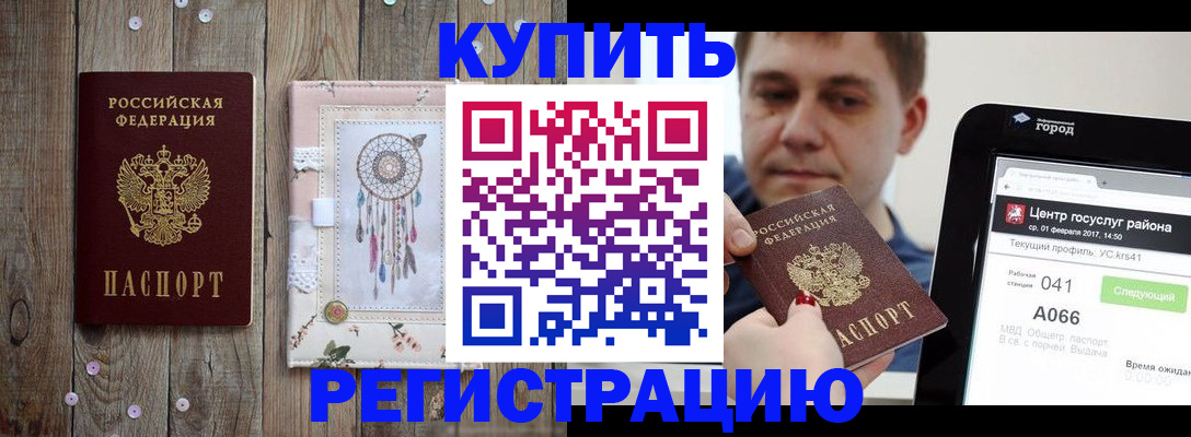 прописка ребенка в Тейково