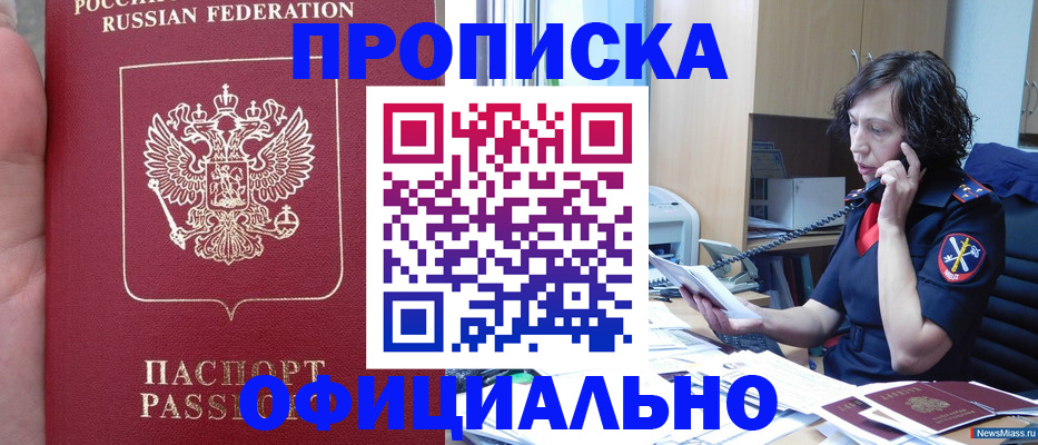 временная регистрация надежно в Тейково